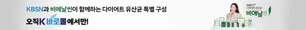 1번째 띠배너는 [KBSN] K바로몰 이미지