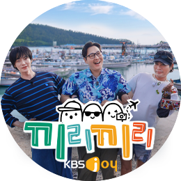 끼리끼리