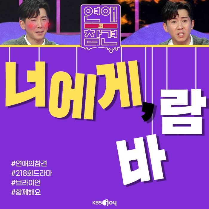 EP218. 지독한 투썸(?) 플레이!