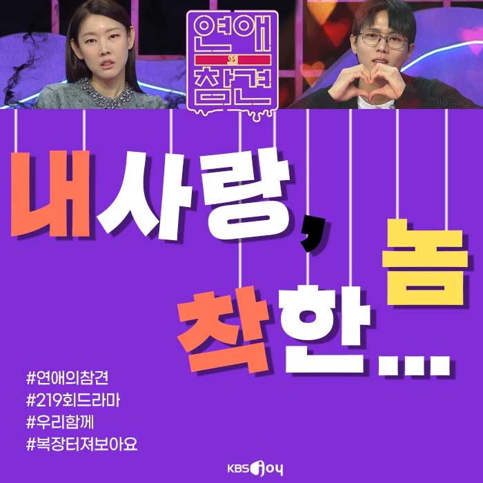 EP219. 세상에서 가장 착한 남자친구와의 연애! 