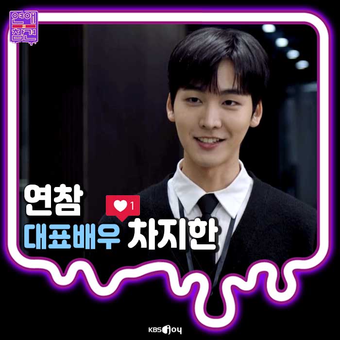 EP.2 배우 차지한