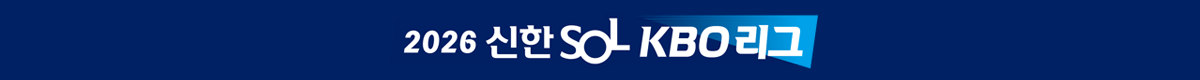 2026 프로야구 배너