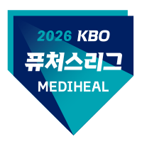 2026 메디힐 KBO 퓨처스리그