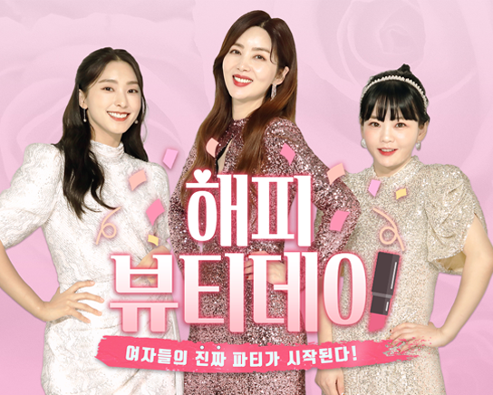 해피뷰티데이 이미지